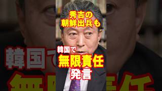 Download lagu [Yukio Hatoyama] Makes 'Infinite Responsibility' Remarks in South Korea! Are We Responsible for W... mp3