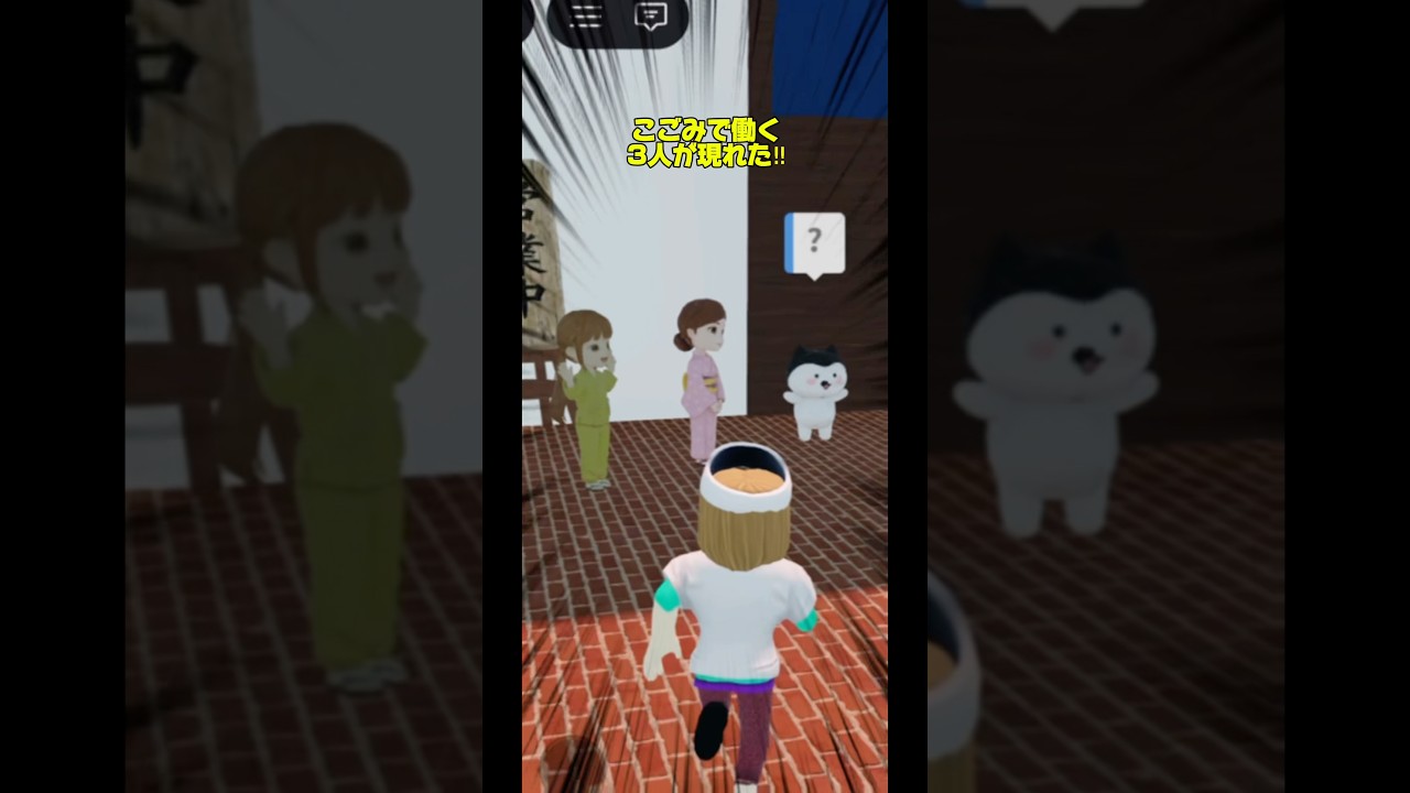 商店街にこの3人が現れた!#shorts #ゲーム紹介 #ゲーム実況 #ゲーム制作 #おかみんぐ#roblox #ロブロックス