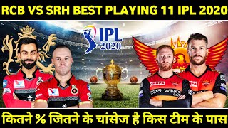 IPL 2020 - RCB VS SRH BEST PLAYING 11 { 100% Match Prediction } IPL 2020