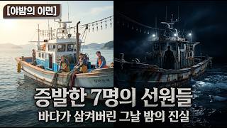 Download lagu 제주도 텅 빈 폐선박에서 발견된 피 묻은 무전기, 바다 한가운데서 벌어진 충격적 선상 미스터리의 전말! mp3 Download lagu 제주도 텅 빈 폐선박에서 발견된 피 묻은 무전기, 바다 한가운데서 벌어진 충격적 선상 미스터리의 전말! mp3