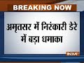 Punjab: Blast at Nirankari Bhawan in Amritsar's Rajasansi village, 3 dead, several injured