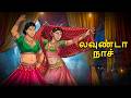 லவுண்டா நாச் Horror Story Tamil Horror Stories Tamil Stories Horror Stories Ta