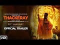 Thackeray Official Trailer | Nawazuddin Siddiqui, Amrita Rao | Releasing On 25th January 2019