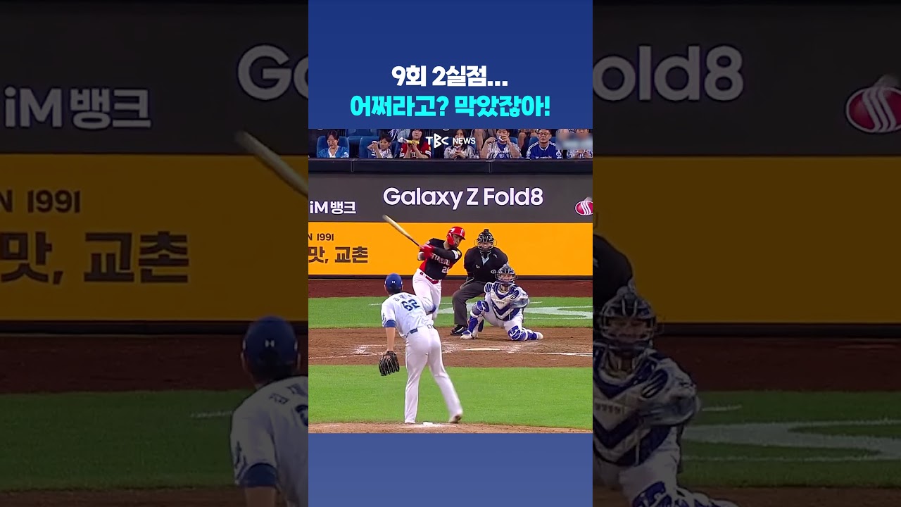 어쩌라고! 어쨌든... 막았잖아????