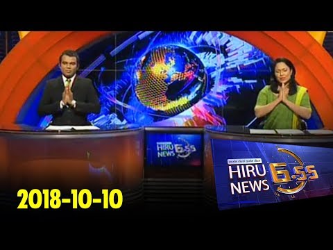 Hiru News 6.55 PM | 2018-10-10