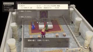#2 ドラゴンクエストVII Reimagined　先行プレイ版