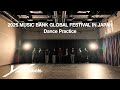&TEAM 2025 MUSIC BANK GLOBAL FESTIVAL IN JAPAN Dance Practice