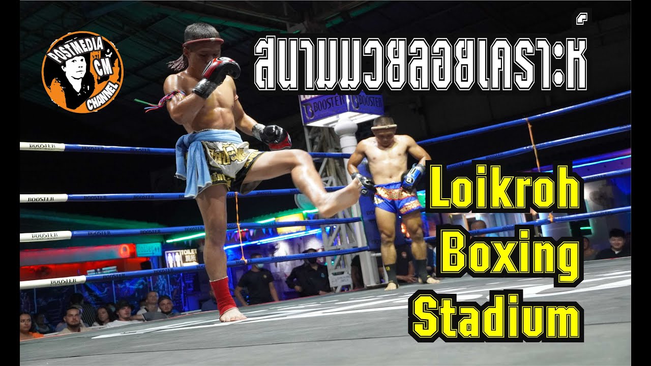 Thaphae Boxing Stadium