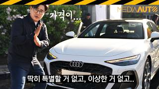 신형 A6 리뷰.. 무난한 85점 // 아우디. 6세대, C9 유튜브 썸네일