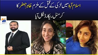 Islamabad Murder Case: Zahir Jaffar ka Criminal Record Samnay Agaya..! video