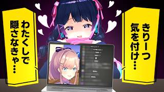 配信中に、わたくしの話、してましたよね…❤️