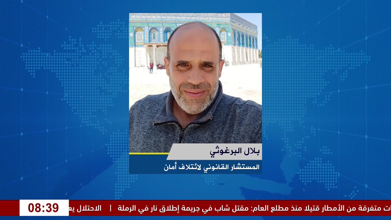 ائتلاف أمان يناقش شفافية المالكين الحقيقيين وتقرير الشفافية الدولية