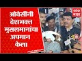 Devendra Fadnavis On Akbaruddin Owaisi औरंगजेबचं दर्शन घेणाऱ�