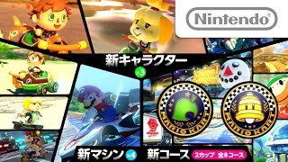 マリオカート8 | Wii U | 任天堂