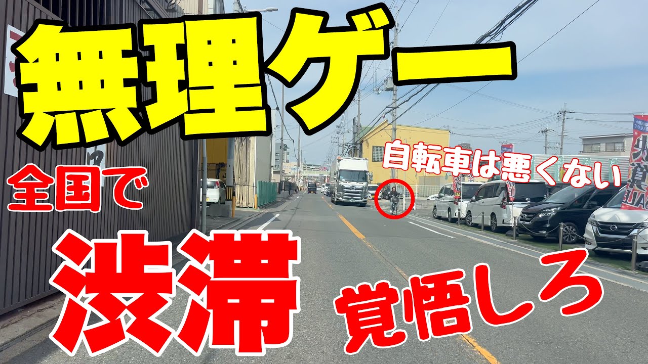 【2026年4月施行】改正道交法第18条の罠。自転車の側方通過で全ドライバーが陥る「4つの勘違い」と防衛策