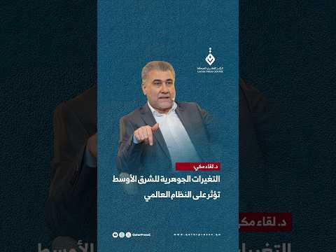 المركز القطرى للصحافة