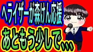 【日本保守党】よる９