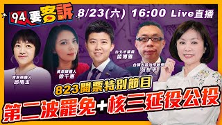 花11億公帑辦公投!黃國昌嗆媒體白癡問題