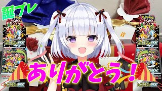 【生放送】みんなから貰った誕プレ開封する～！！ありがとうね！！！