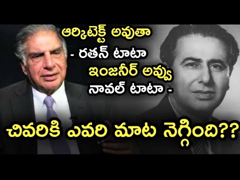 Ratan Tata Love Story in Telugu