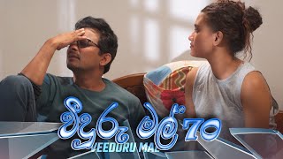 Veeduru Mal | Episode 70 - (2022-10-28) | ITN preview image