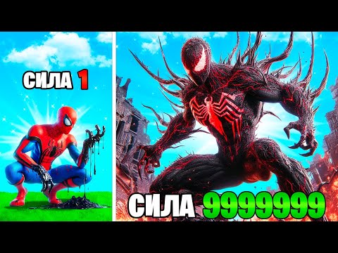 ПРОКАЧАЛ ЧЕЛОВЕКА ПАУКА В СИМБИОТА ЧЕЛОВЕКА ПАУКА в ГТА 5 ОНЛАЙН (GTA 5 ONLINE)