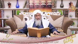 شرح صحيح مسلم (307) ” السهو في الصلاة والسجود له ” ح (573)  تاريخ 26 4 2021
