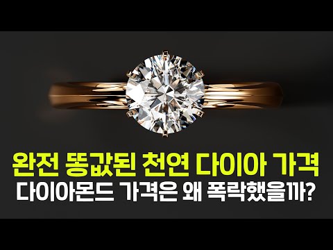 드디어 연금술 성공! '랩 다이아몬드'가 박살내버린 다이아몬드 시장