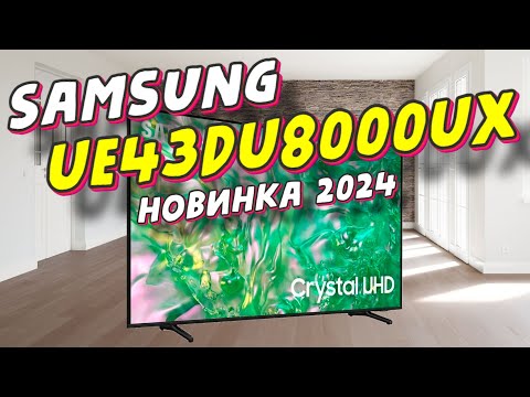 Samsung UE43DU8000UXUA Black Samsung UE43DU8000UXUA Black
