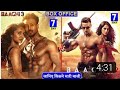 Baghi 3 Movie Vs Baghi 2 Movie Baghi 3 Movie Song Baghi 2 Movie Box Office Collections Baghi 3