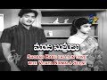 Manchi Mitrulu Telugu Movie Shoban Babu Falls In Love With Vijaya Nirmala Scene ETV Cinema