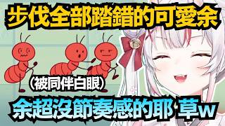 這到底什麼可愛生物?百鬼節拍挑戰大翻車（一直撞+狂滑倒w）【百鬼あやめ】【hololive中文/翻譯/精華】