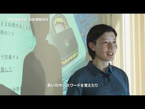理系3学部広報「高校生向け理系探求サイト」PR動画 - 知能情報学部教員 木原先生