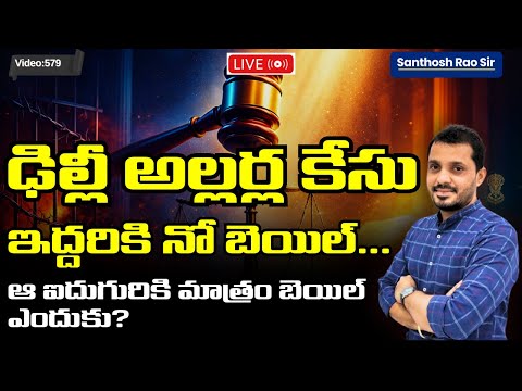 SC on UAPA & Delhi Riots Bail ఢిల్లీ అల్లర్ల కేసు ఢిల్లీ అల్లర్ల కేసు.. ఉమర్ ఖలీద్‌కు బెయిల్ నిరాకరణ