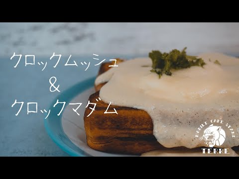 アイル・マダムについて詳しく解説