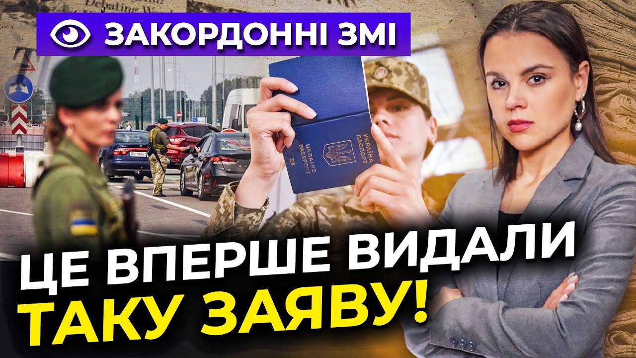 💥 100 тисяч утекли за два місяці! Європа в шоці – "гостинність закінчується!" /