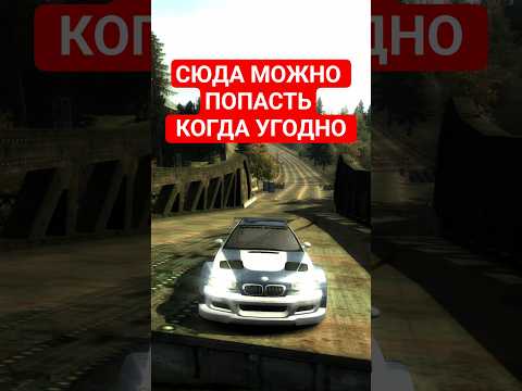 Легендарный Глитч в NFS Most Wanted