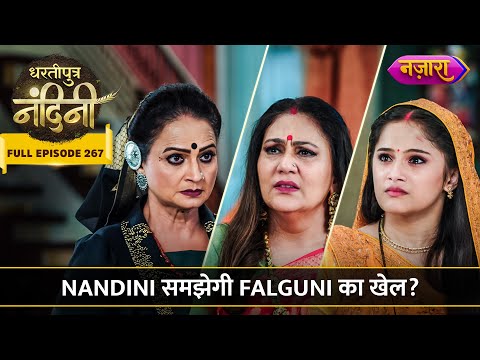 Kya Nandini Samjhegi Falguni Ka Khel? | FULL EPISODE- 267 | Dhartiputra Nandini