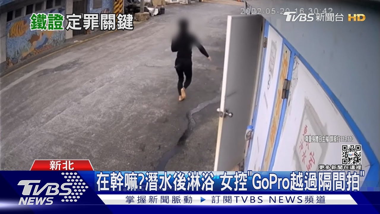 淋浴間偷拍？女指控潛水教練　檢「不起訴」