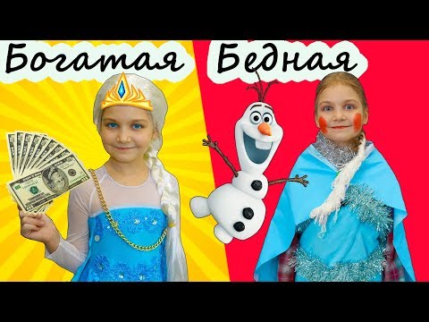 download lagu mp3 mp4 бедная эльза, download lagu бедная эльза gratis, unduh video klip бедная эльза