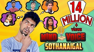 Mind Voice Sothanaigal  Episode 1  Comedy  Micset