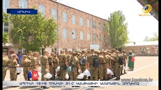 Ապրիլի 18-ից հուլիսի 31-ը Հայաստանում կանցկացվի ամառային զորակոչ