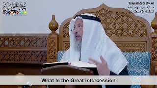 14 - What Is the Great Intercession - Shaikh Othman Alkhamees