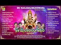 ಶ್ರೀ ಮೈಲಾರಲಿಂಗೇಶ್ವರ - Sri Mailaralingeshwara | Kannada Devotional Songs Jukebox | Jh