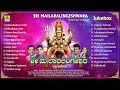 ಶ್ರೀ ಮೈಲಾರಲಿಂಗೇಶ್ವರ Sri Mailaralingeshwara Kannada Devotional So