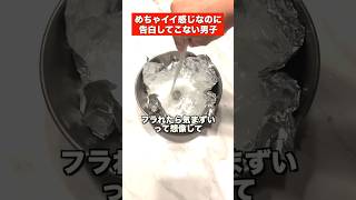 めちゃくちゃ良い感じなのに告白してこない男子 #恋愛相談  #恋愛  #片思い