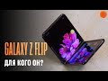 Samsung Galaxy Z Flip 8/256GB Purple UA - відео