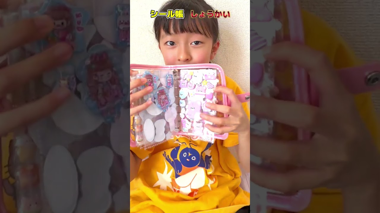 ７冊目[シール帳]しょうかい #シール #紹介 #shorts