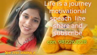 preview picture of video 'Life is a journey कुछ अच्छे विचार सुने देवी ज्योति जी के द्वारा'