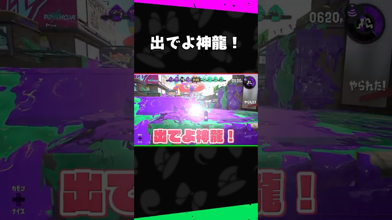 ドラゴンボール6個で無理やり呼び出した結果ｗｗｗ【ゆっくり実況 - スプラトゥーン2】
